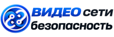 Видеонаблюдение и безопасность в Сланцах под ключ от 930 руб. 2026