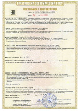 12.03.2015 Сланцы - ЗАО СиБиСи(Япония) г.Москва. Приложение к сертификату Видеокамеры для систем охранного видеонаблюдения т.м.GANZ. ТР ТС 020/2011