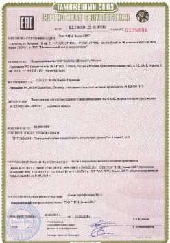 02.09.2016 Сланцы - ЗАО Хиквижн. Электрическая видиозаписывающая аппаратура торговой марки HiWatch. ТР ТС 004/2011