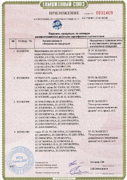24.03.2019 Сланцы - ЗАО Хиквижн. Взрывазащитные видиокамеры. ТР ТС 020/2011