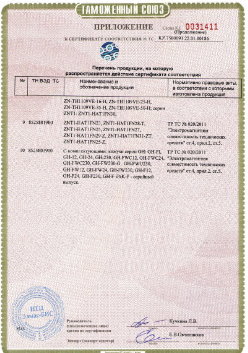 24.03.2019 Сланцы - ЗАО Хиквижн. Приложение к сертификату Взрывазащитные видиокамеры. ТР ТС 020/2011