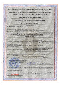 21.05.2019 Сланцы - ООО Аксис Коммуникейшенс. Сетевые и взрывозащитные камеры. Раздел V п.31